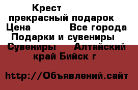 Крест Steel Rage-прекрасный подарок! › Цена ­ 1 990 - Все города Подарки и сувениры » Сувениры   . Алтайский край,Бийск г.